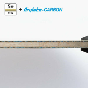 Butterfly Lin Gaoyuan ALC Table Tennis Blade